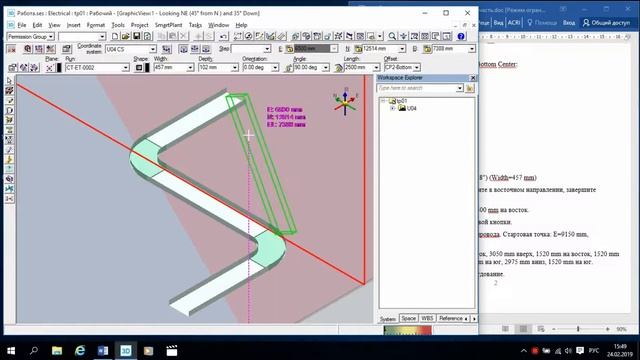 Курс обучения Smart3d, часть 17 смотреть онлайн