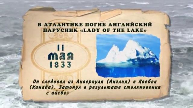 Календарь морских событий 07 - 15 мая смотреть онлайн