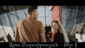 Ara Martirosyan & Anastasia Brukhtiy Ser E