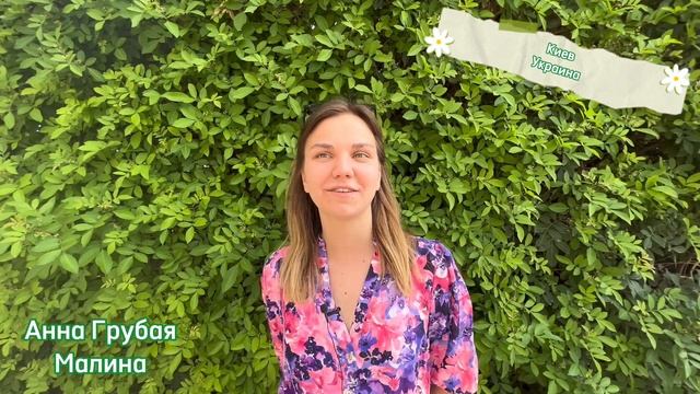 Визитка: г-жа Malina смотреть онлайн