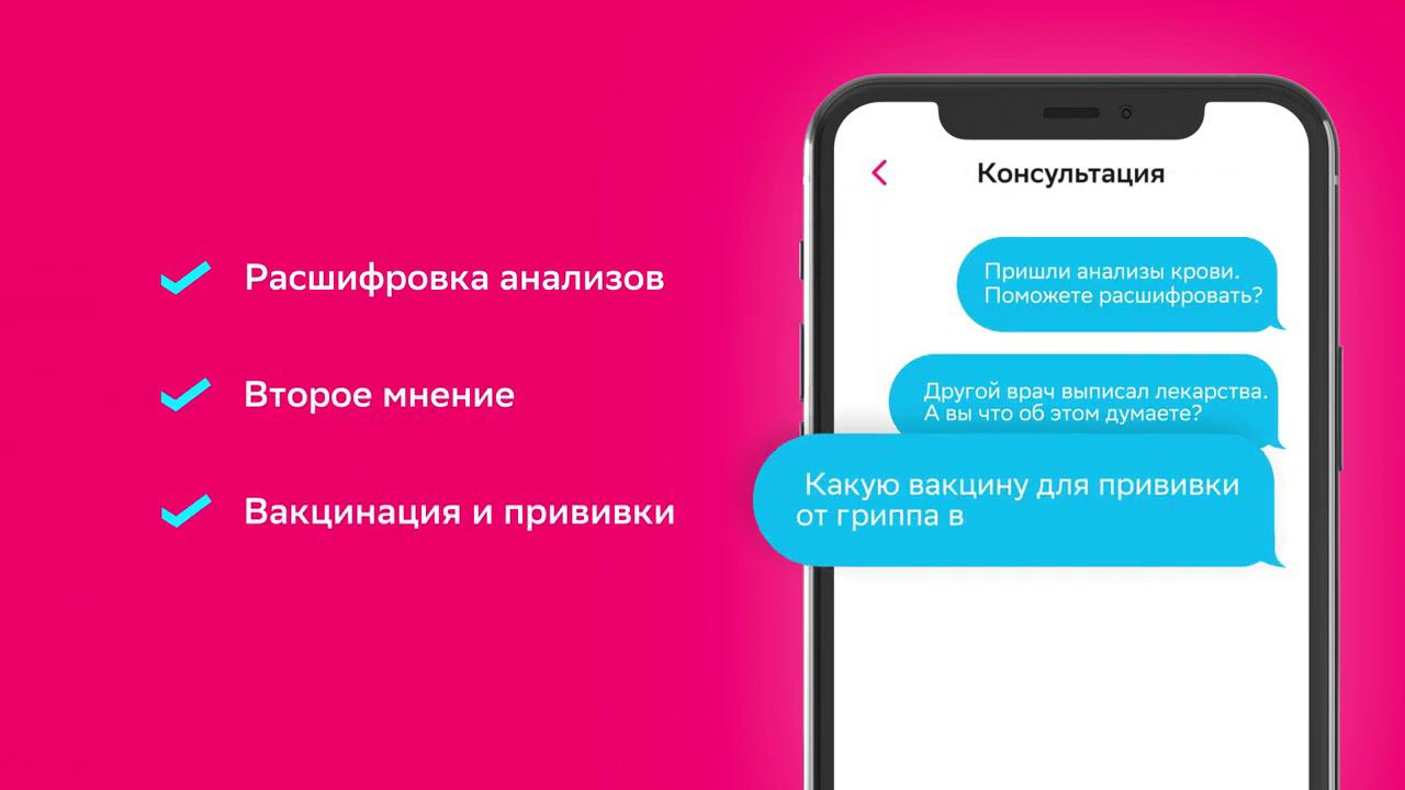 СберЗдоровье