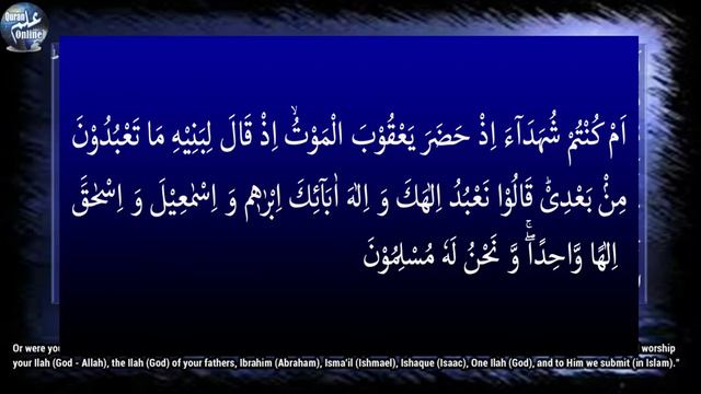 Surah Baqra | Quranic Verses 131-135 | Urdu Translation | Relevant ,Visual slides | Quran ILM Onlin смотреть онлайн