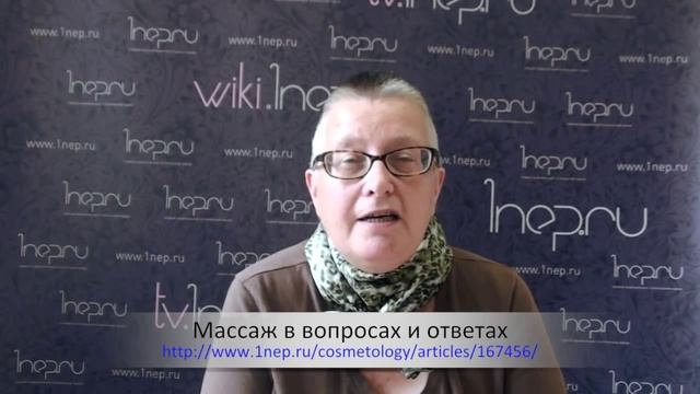 Про массаж на 