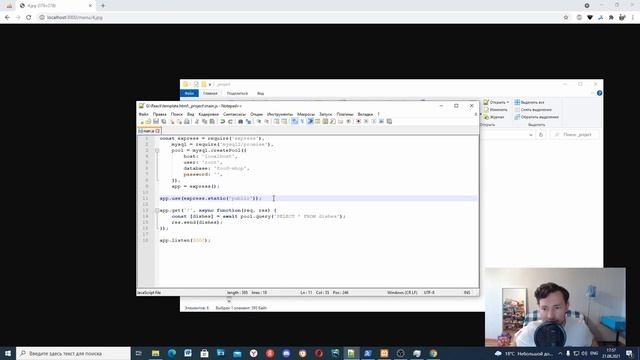 Как использовать html файл или целый шаблон вместе с данными из express - Nunjucks, Handlebars смотреть онлайн