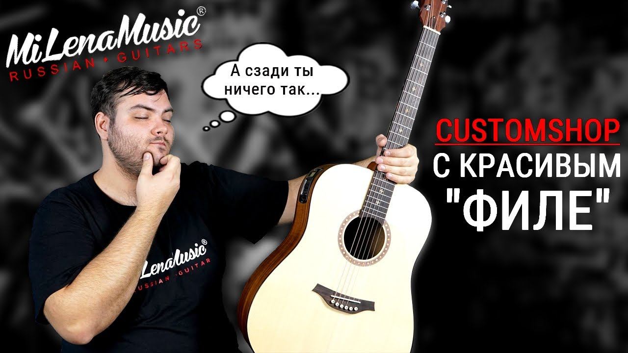 Customshop с красивым 