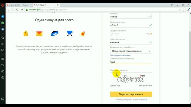 Как создать аккаунт в Яндекс Директ смотреть онлайн