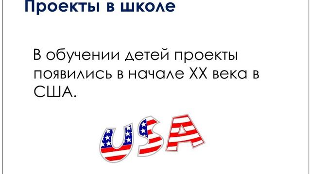 Коротко об истории проектов смотреть онлайн