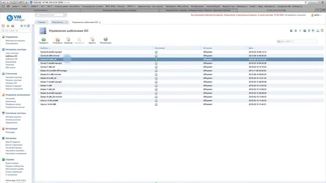 Install VM Manager смотреть онлайн