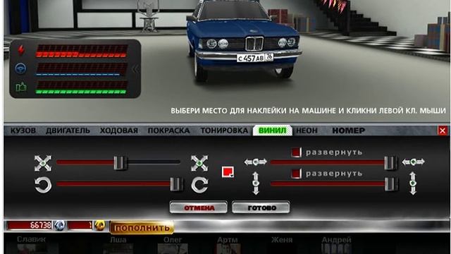 Как покрасить Машину без золата В Моя тачка 3D, ONLINE смотреть онлайн