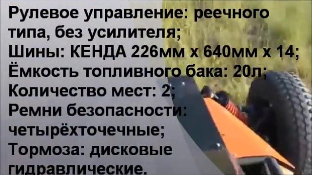 Багги в Украине. Модель "Raptor" смотреть онлайн