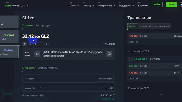 ГДЕ СТЕЙКИНГ? КОШЕЛЕК ЮМИ ВАЛЛЕТ И КАБИНЕТ РОЙКЛУБА. смотреть онлайн