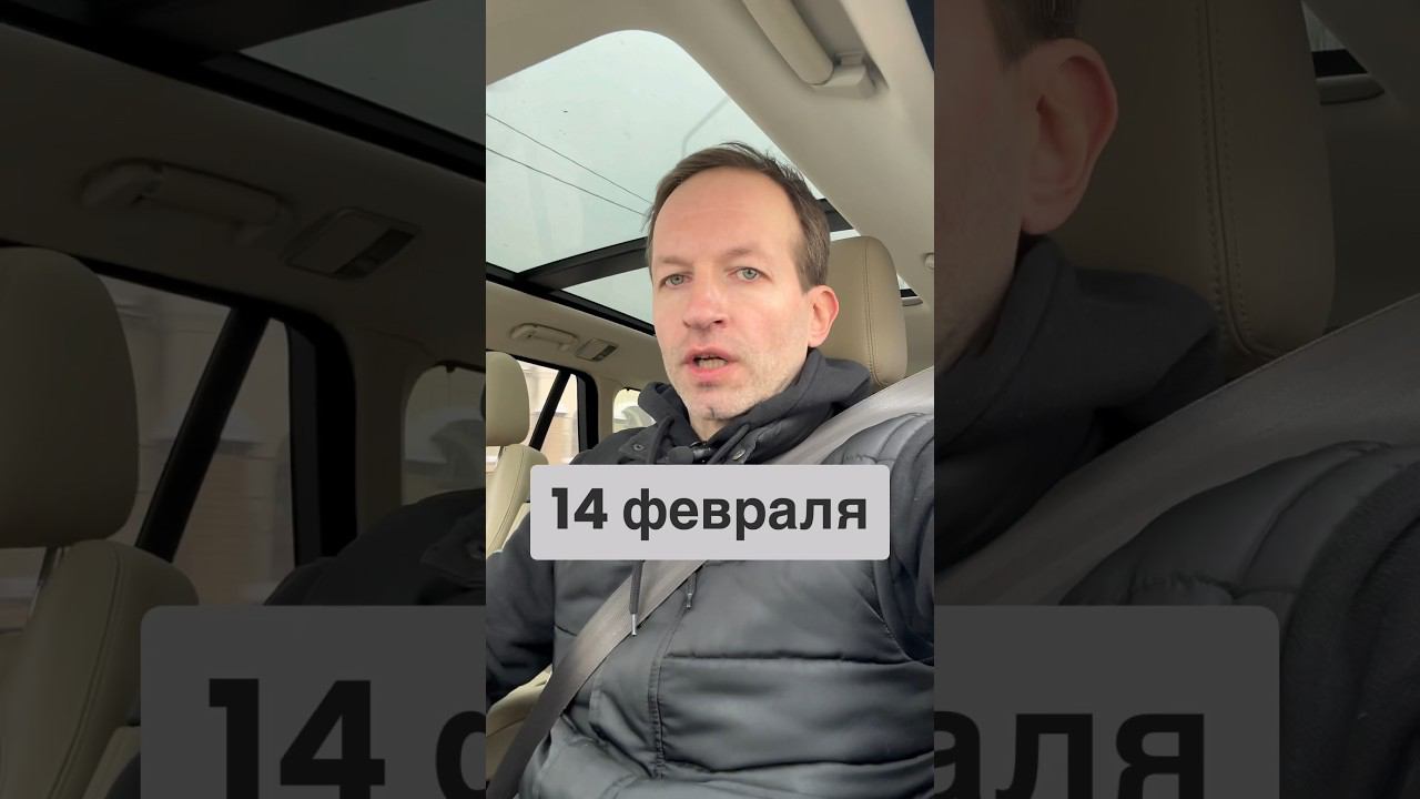 День Святого Валентина #бложекрежиссера смотреть онлайн