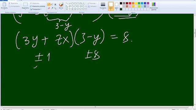 Diofant Tenglamalari Diophantine Equations Диофантовы уравнения 丟番圖方程 Ecuaciones Diofánticas