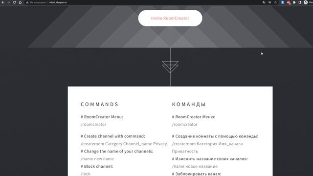 Кнопка "Добавить на сервер" в профиле Discord бота смотреть онлайн