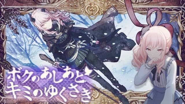 [My footsteps, your destination] Lower Event BGM смотреть онлайн