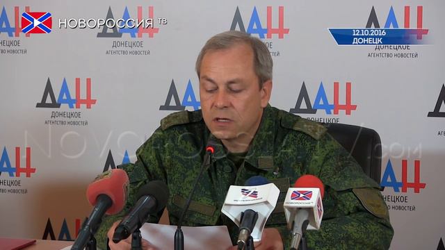 Сводка от Эдуарда Басурина 12 октября 2016 года