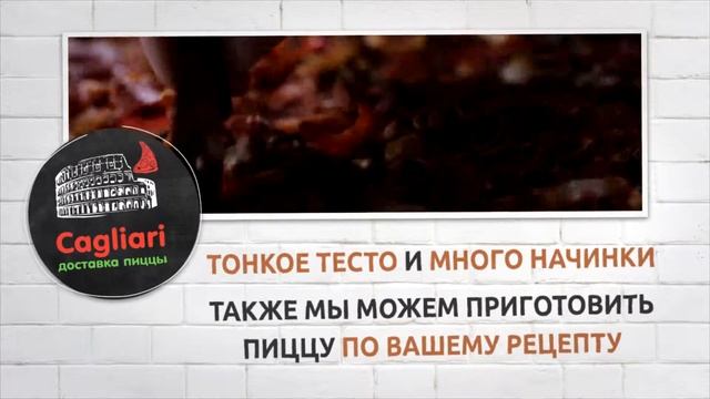 Доставка Кальяри - почему стоит выбрать именно нас? смотреть онлайн