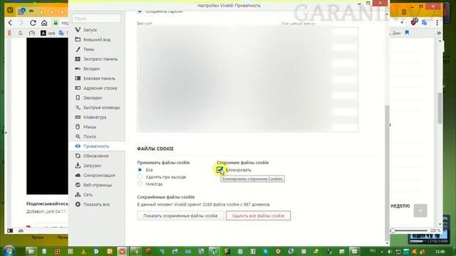 Черный экран вместо видео в браузере Вивальди Как устранить Configuring Vivaldi Browser смотреть онлайн
