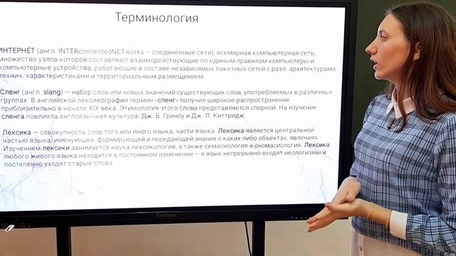 Проект "Интернет-сленг" Щелчкова Даша 9 класс МБОУ Октябрьская СОШ смотреть онлайн