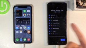 Как перенести данные с iPhone на Samsung Galaxy S21 Ultra