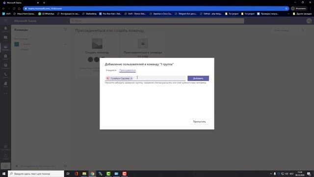 Инструкция для преподавателей по использованию Microsoft Teams смотреть онлайн