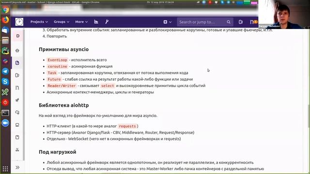 JW School. Lesson 10 — Asyncio смотреть онлайн