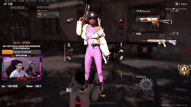 ЗАБИРАЮ ВАШИ ДУШИ [ 2K PUBG ] PlayerUnknown’s Battlegrounds. смотреть онлайн