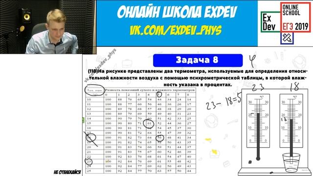 Влажность воздуха | Онлайн школа ExDev смотреть онлайн
