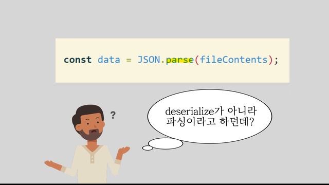JSON의 탄생 | 파싱 vs 시리얼라이징 | JSON vs XML | 100초 설명 смотреть онлайн