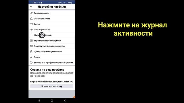 Как очистить видео, которые вы смотрели на Facebook (2023) | Очистить всю историю видео на Facebook смотреть онлайн