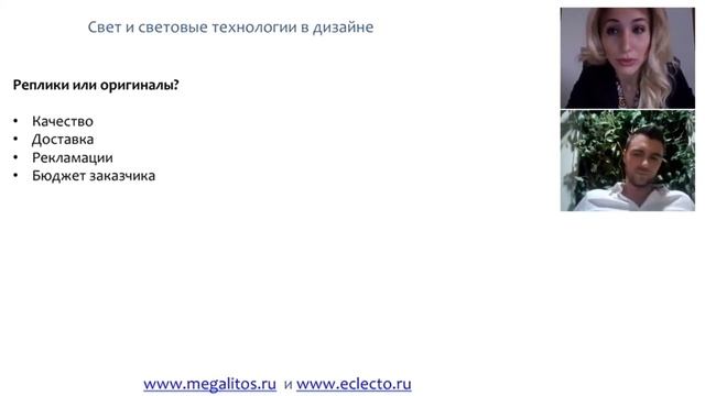 China VS Europe. Что нужно знать дизайнеру про умные дома. Урок 14 смотреть онлайн