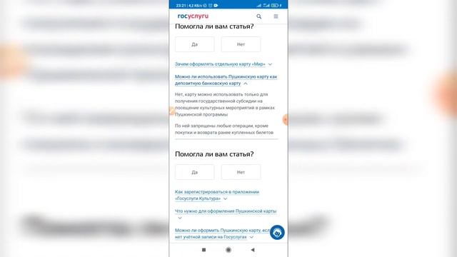 Инструкции по работе с картами и переводам
