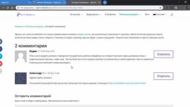Урок 128. Joomla. Установка и локализация смотреть онлайн