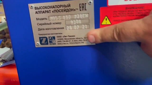 Прочистной аппарат Крот, Аппарат высокого давления Посейдон от Zet-техно, Экскурсия по заводу #14 смотреть онлайн