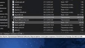 Как убрать квадраты в Skyrim Special Edition