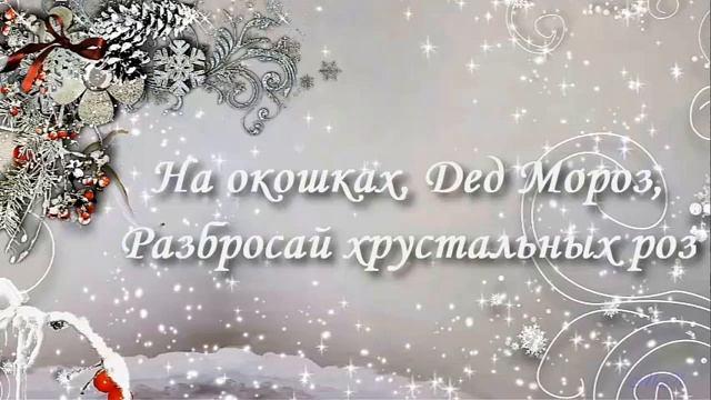 Зима, Зимушка! смотреть онлайн