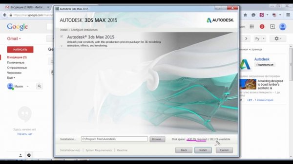 Установка 3D Max 2015