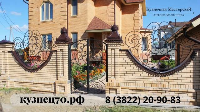 Кованые изделия на заказ в Томске смотреть онлайн
