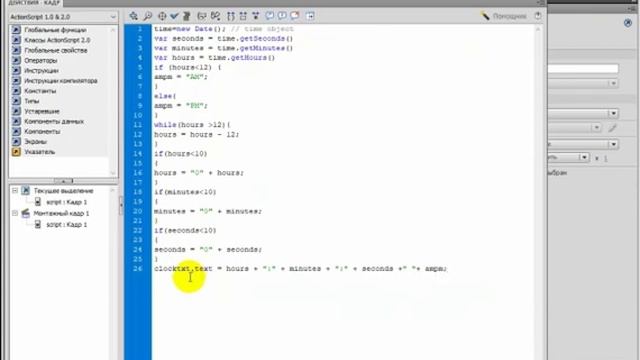 Adsobe Flashdar raqamli (elektron) soat yaratish смотреть онлайн