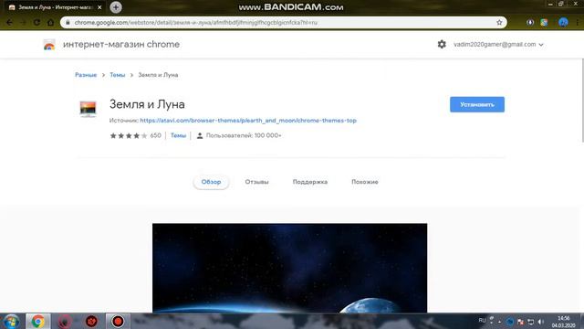 как сменить обои в Google Chrome? смотреть онлайн