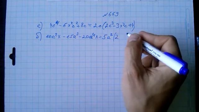гдз №669 алгебра 7 класс Макарычев смотреть онлайн
