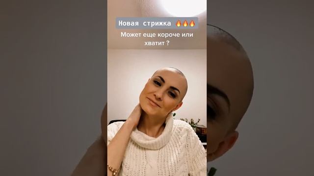 Короткая женская стрижка. Может еще короче? #shorts #стрижка #налысо #haarschnitt #волосы #волосся