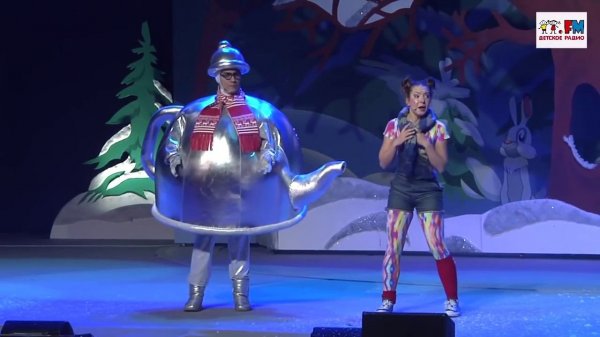 Детский спектакль "Веснушка и Кипятоша в Тридевятом царстве" (2014)