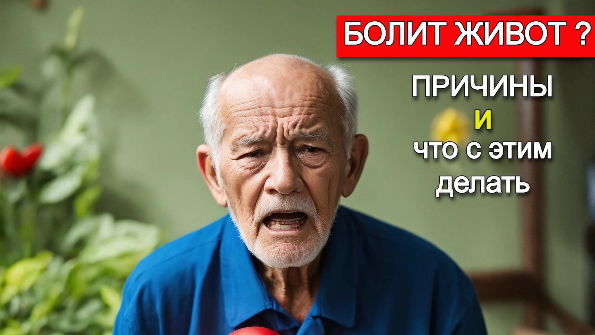Основные причины почему болит живот и что с этим делать