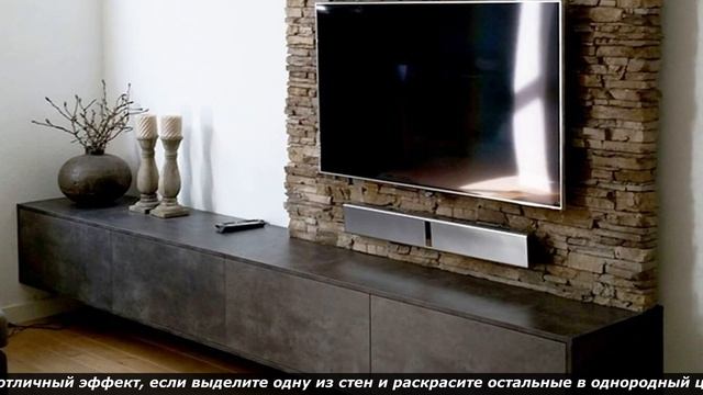 ОФОРМЛЕНИЕ СТЕН ГОСТИНОЙ ИЛИ ЗАЛА В ЗОНЕ ТВ. ФЭШН ДИЗАЙН. смотреть онлайн