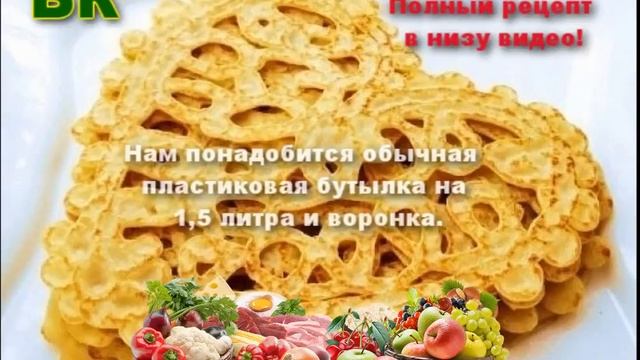 Блины из бутылки. Быстрый рецепт блины в бутылке смотреть онлайн