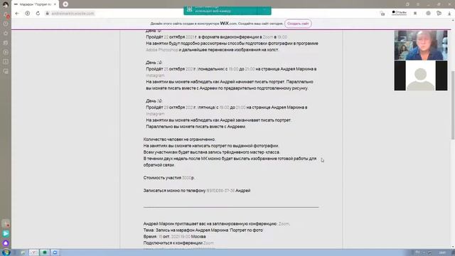 Марафон "Портрет по фото" анонс смотреть онлайн