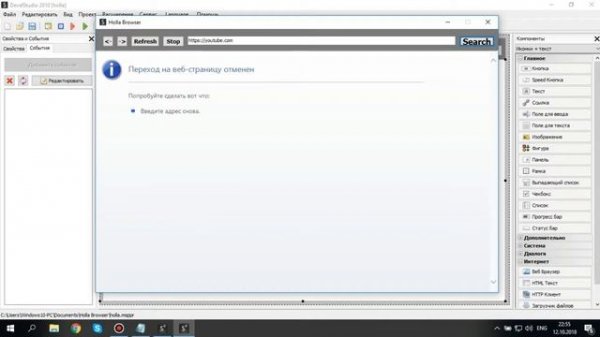 #2 Как сделать браузер! [PhP Devel Studio]
