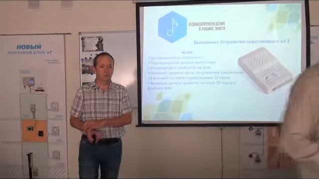 Лифтовой блок v7. Аудиосопровождение в кабине лифта. смотреть онлайн