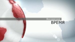 Выпуск №2. Мои заставки: Моя версия заставка "Воскресное Время"